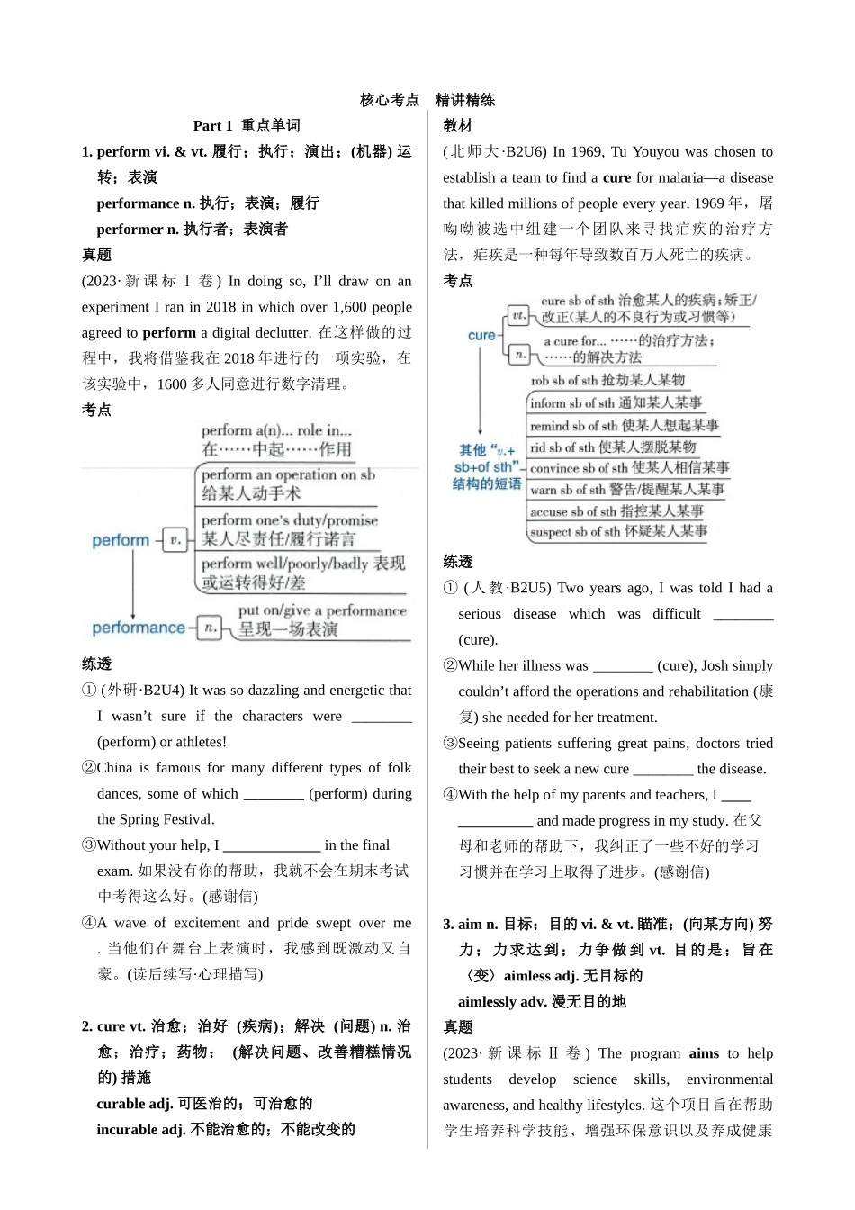 UNIT 5  MUSIC 一轮复习导学案.docx_第3页