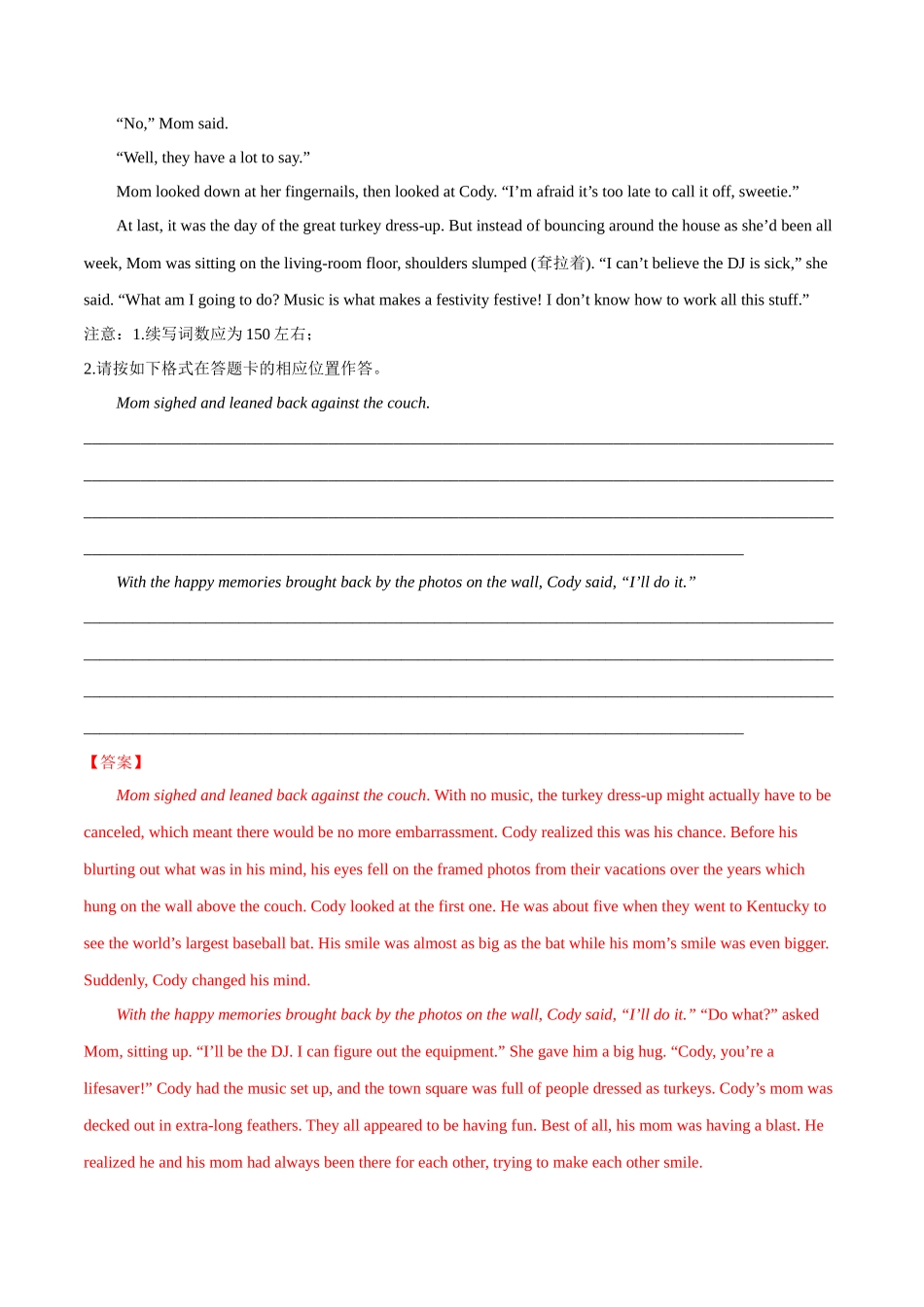 专题 04 话题分类+个人情感和情绪（人与自我）--新高考读后续写指导之话题分类背诵.docx_第2页