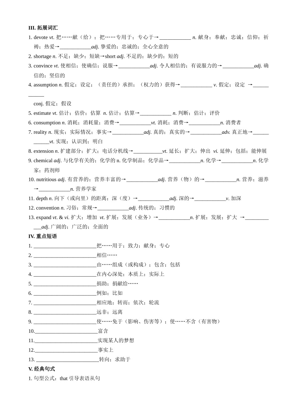 UNIT 5  WORKING THE LAND 一轮复习导学案.docx_第2页