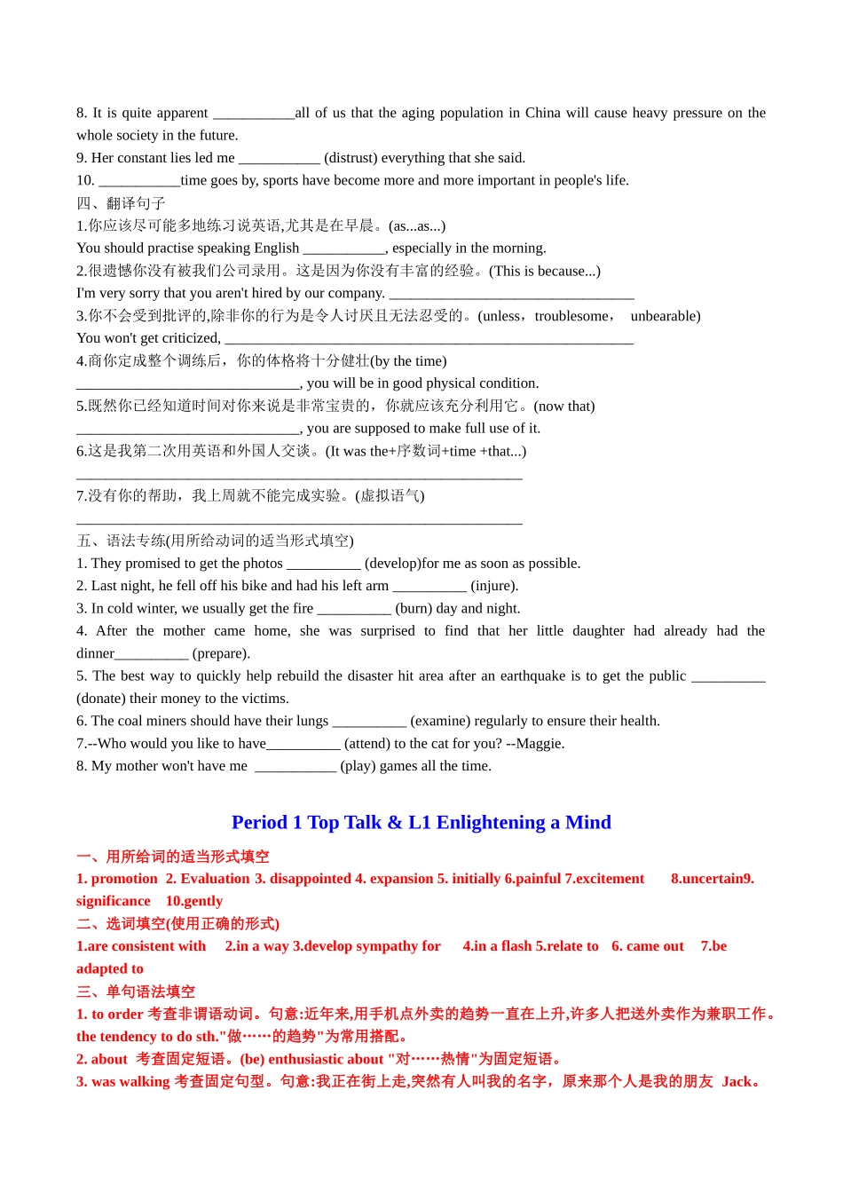 Unit 5 Education 分课时精准练【练案】-年高三一轮名校培优筑基复习方案(北师大2019) 解析版.docx_第2页