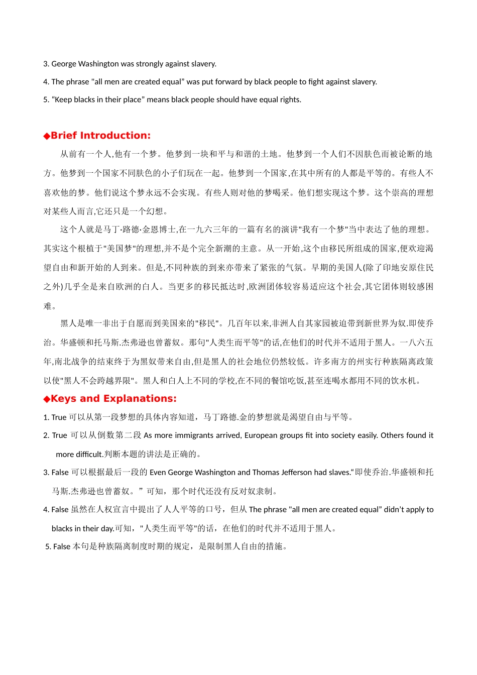 专题 04 英美文化阅读理解专项：美国种族问题+山姆大叔+西部牛仔-  2024年高考英语常考英美文化阅读专练+素材积累.docx_第2页