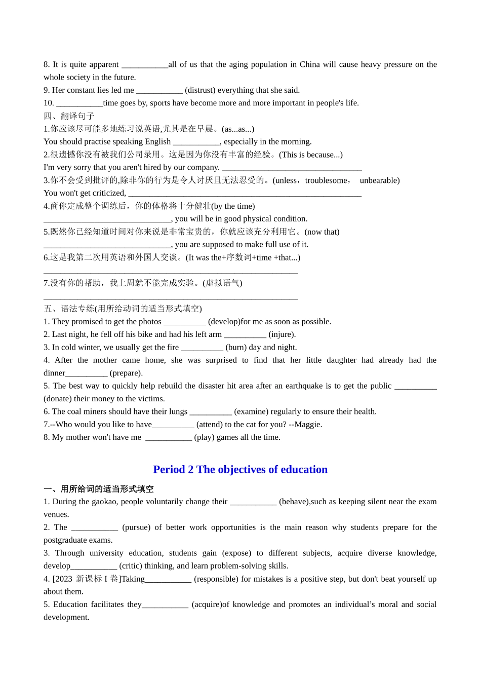Unit 5 Education 分课时精准练【练案】-年高三一轮名校培优筑基复习方案(北师大2019) 原卷版.docx_第2页