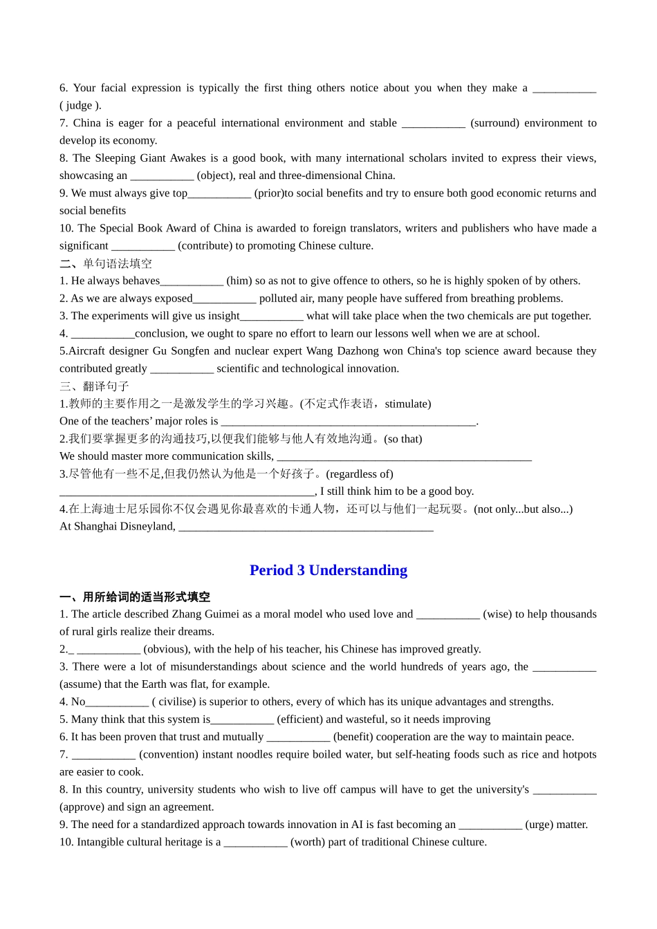 Unit 5 Education 分课时精准练【练案】-年高三一轮名校培优筑基复习方案(北师大2019) 原卷版.docx_第3页