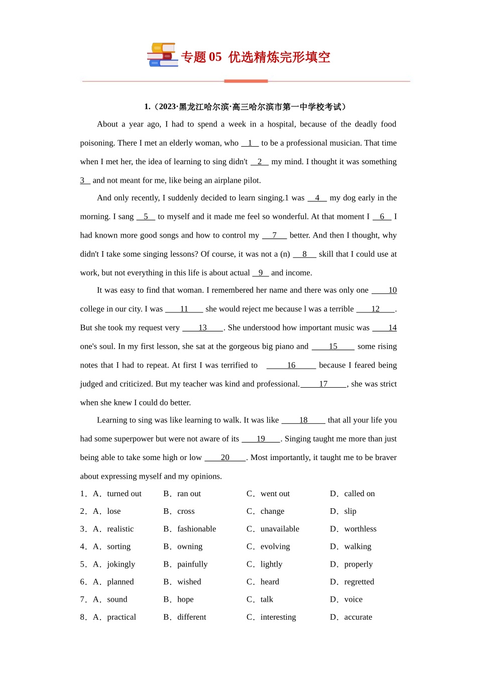 专题 05  完形填空-（新高考七省适用）（解析版）.docx_第1页