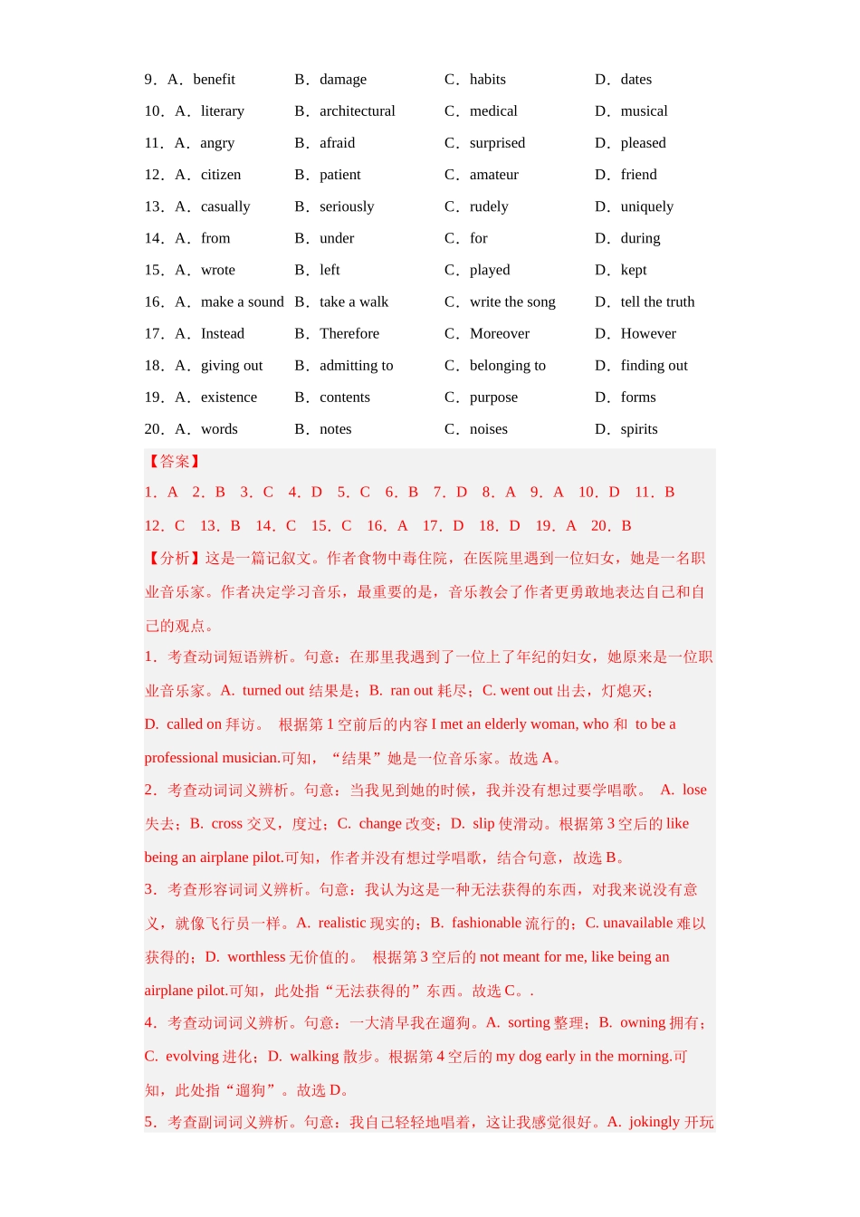 专题 05  完形填空-（新高考七省适用）（解析版）.docx_第2页