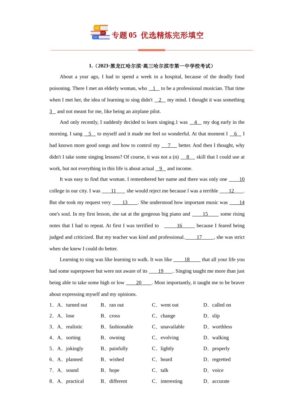 专题 05  完形填空-（新高考七省适用）（原卷版）.docx_第1页