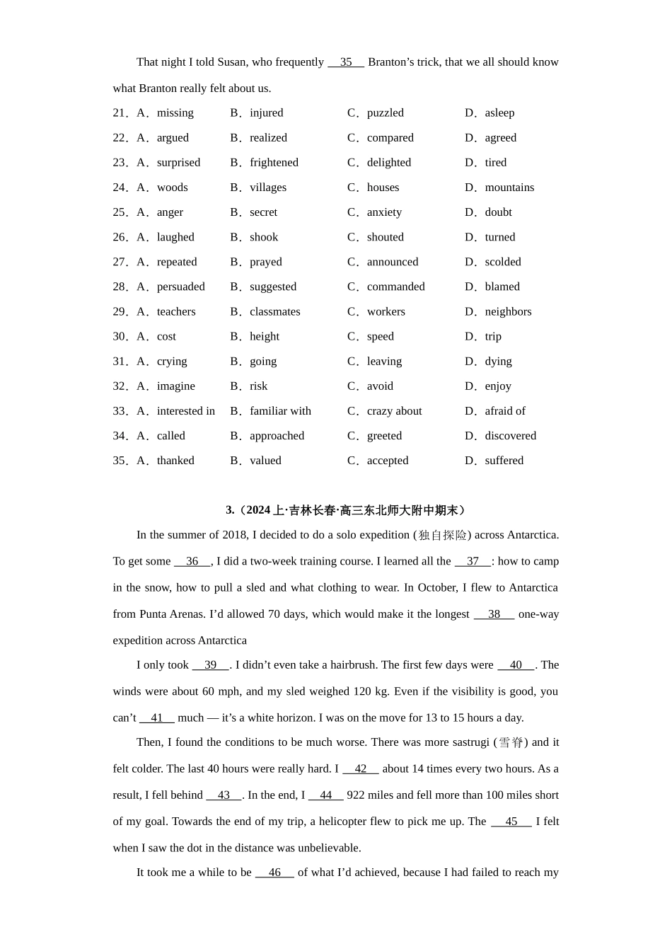 专题 05  完形填空-（新高考七省适用）（原卷版）.docx_第3页