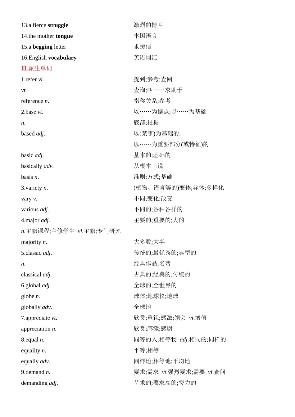 Unit 5 Languages Around the World  一轮复习导学案.docx_第2页
