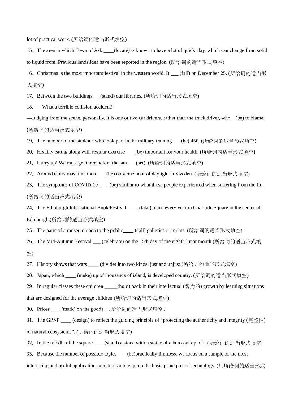 专题 05  谓语动词重要时态、语态之（一般现在时）-2024年新高考英语一轮复习练小题刷大题提能力 （原卷版）.docx_第2页