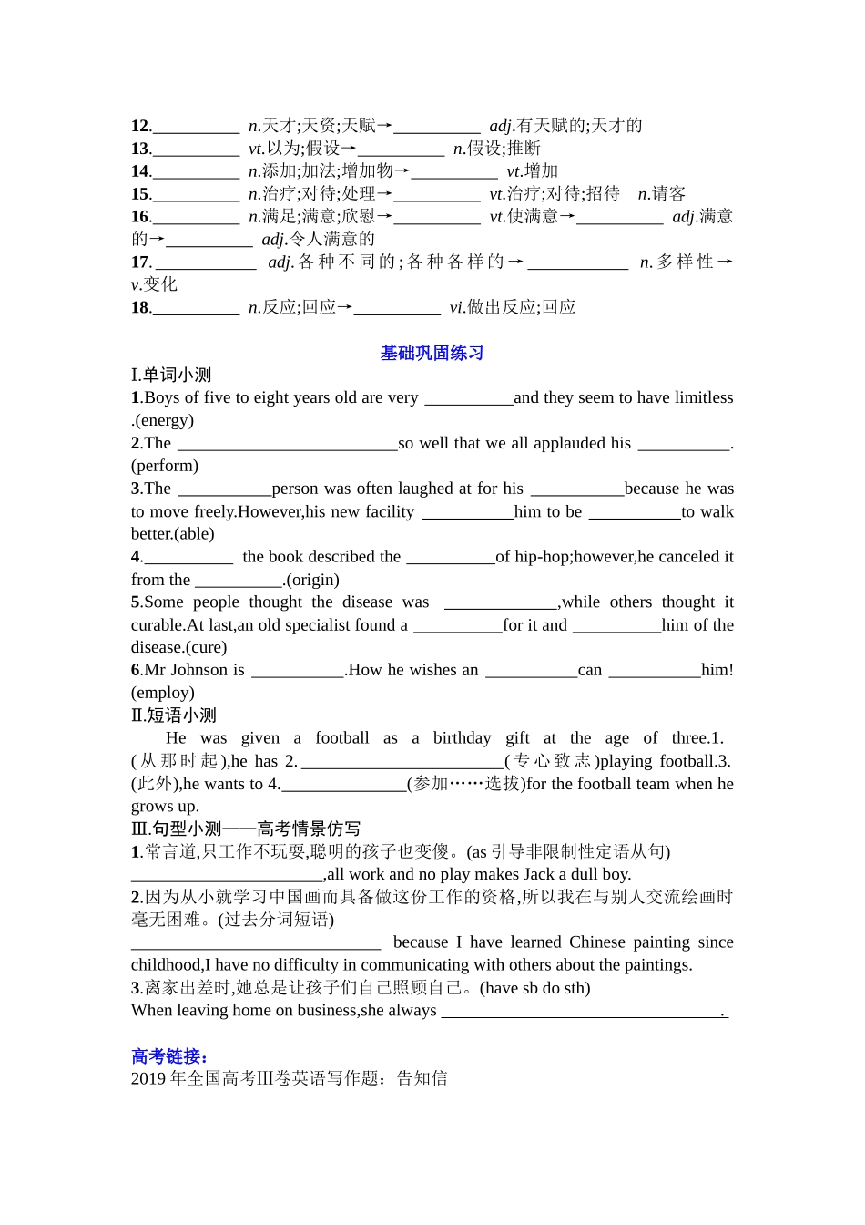 Unit 5 Music 复习导学案-2024届高三英语一轮复习人教版(2019)必修第二册.docx_第3页