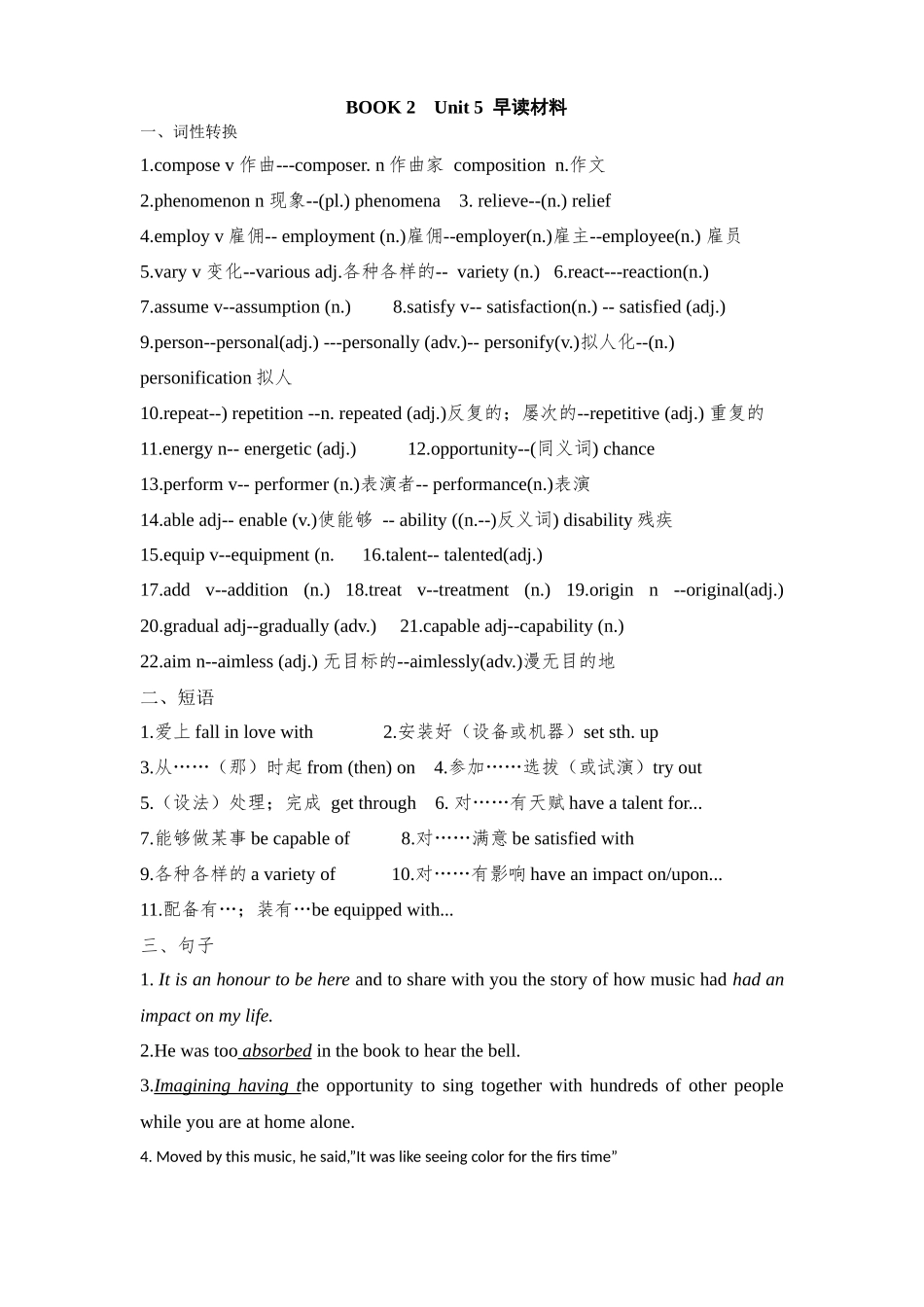 Unit 5 Music 早读背诵材料清单-2024届高三英语一轮复习人教版（2019）必修第二册.docx_第1页