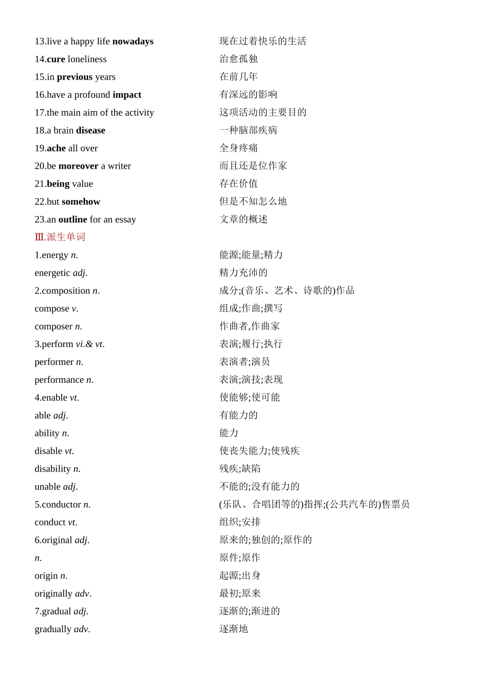 Unit 5 Music一轮复习单元导学案.docx_第2页