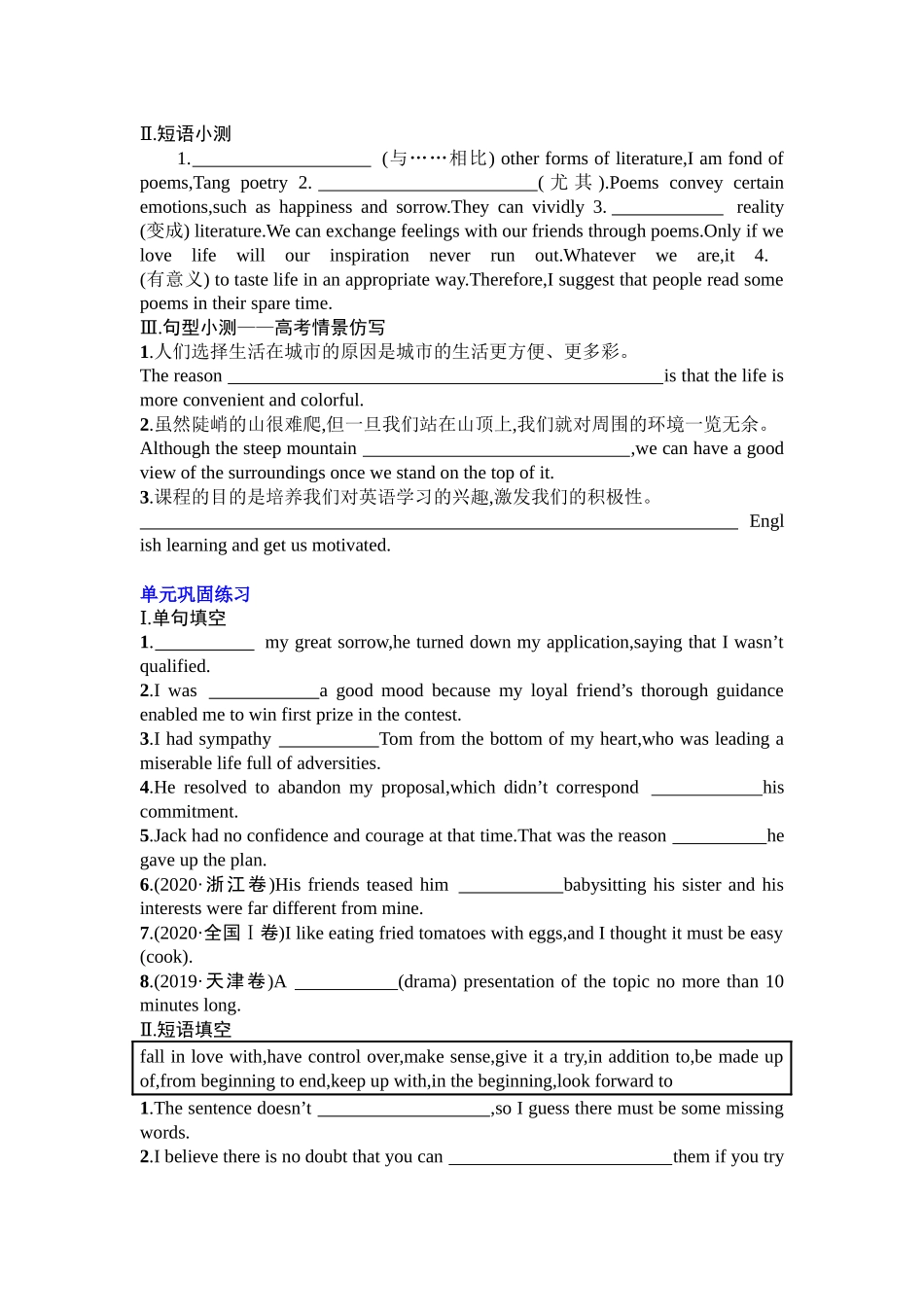 Unit 5 Poems 复习导学案-2024届高三英语一轮复习人教版（2019）选择性必修第三册.docx_第3页