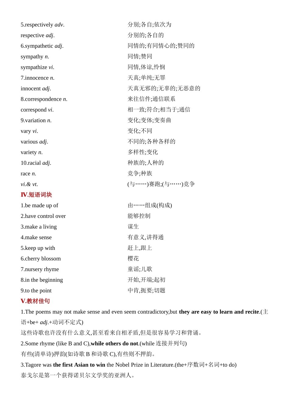 Unit 5 Poems 一轮复习 导学案.docx_第3页
