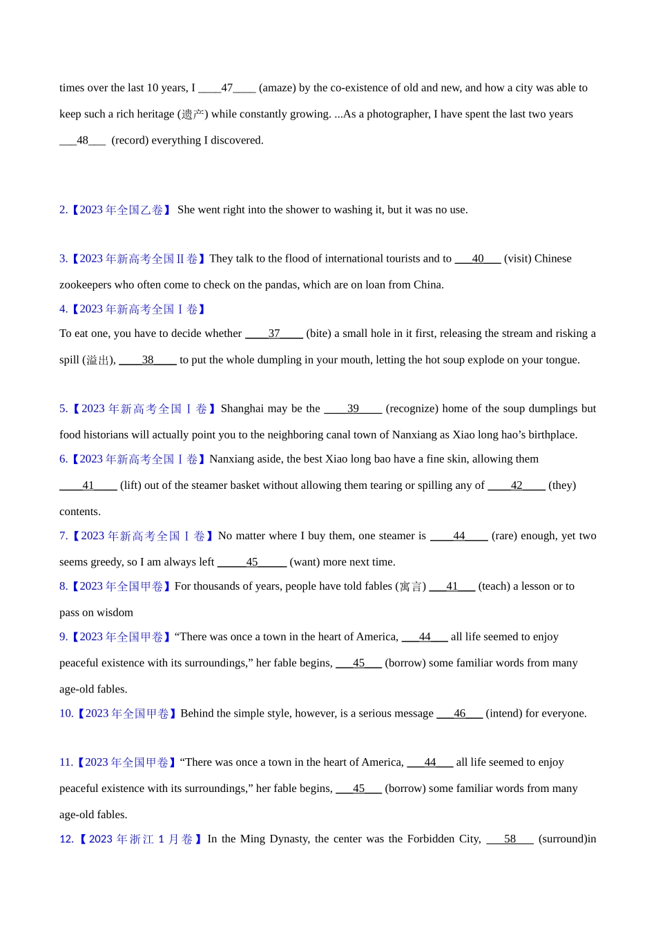 专题 05 非谓语动词(原卷版)--（全国通用）.docx_第2页