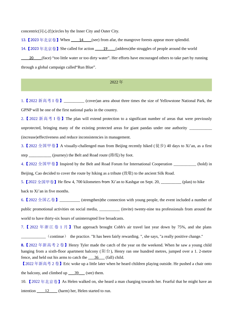 专题 05 非谓语动词(原卷版)--（全国通用）.docx_第3页
