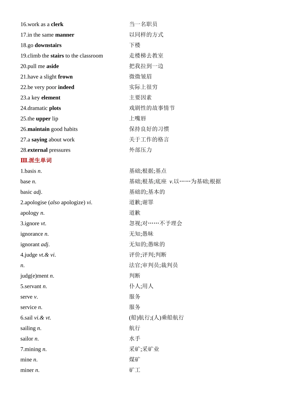 Unit 5 The Value of Money 一轮复习导学案.docx_第2页