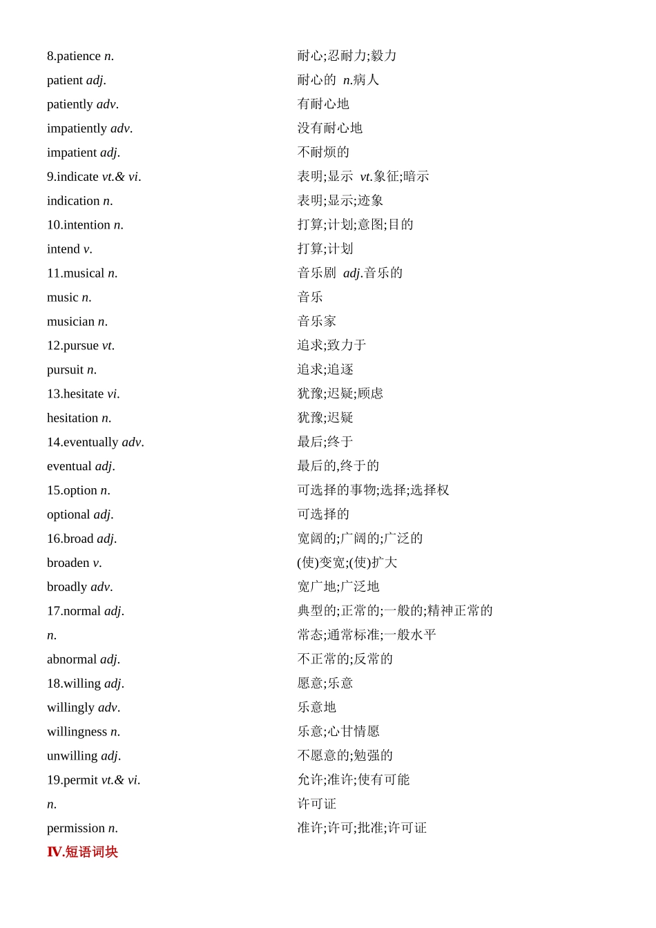 Unit 5 The Value of Money 一轮复习导学案.docx_第3页