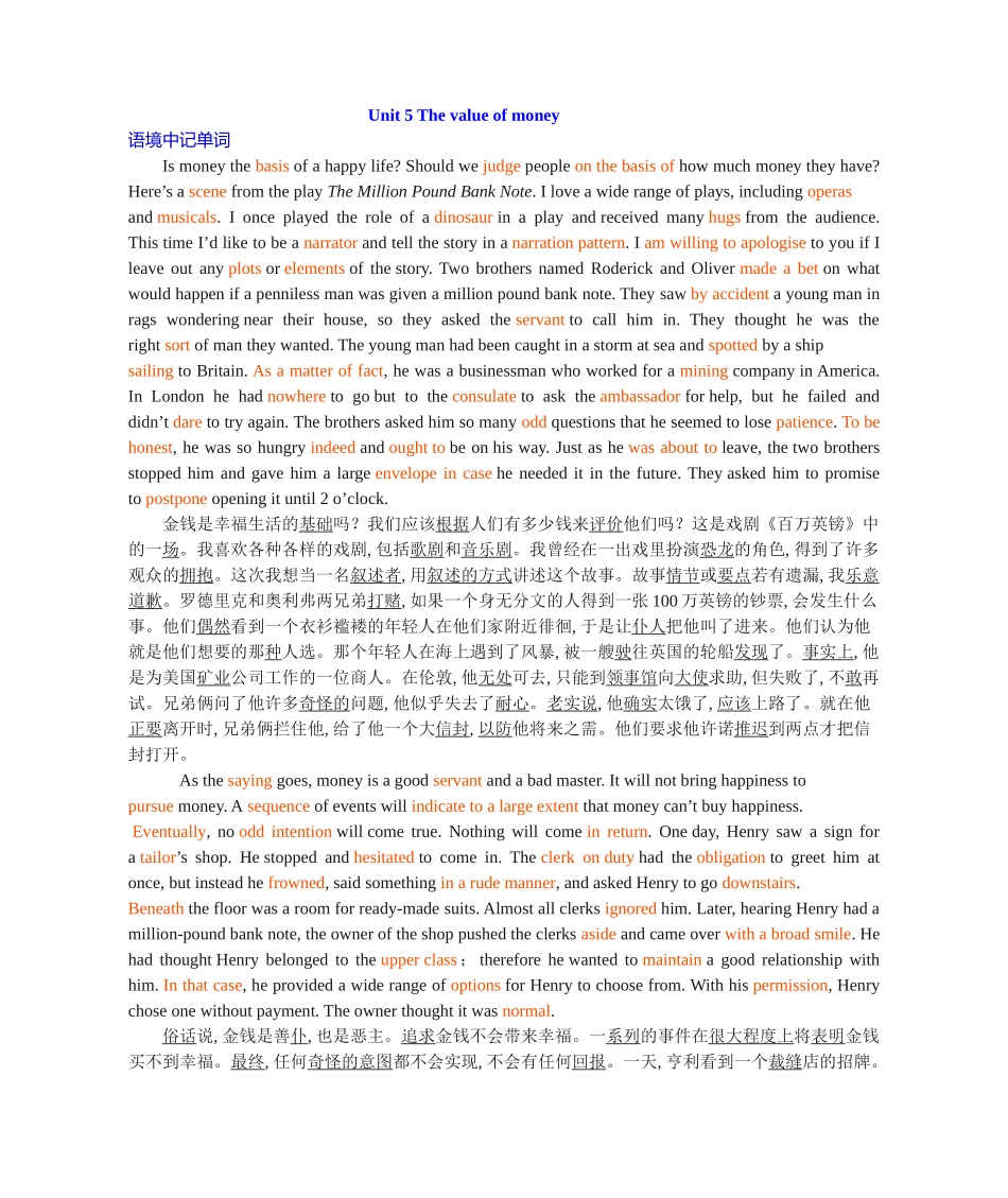 Unit 5 The value of money 复习导学案-2024届高三英语一轮复习人教版（2019）必修第三册.docx_第1页