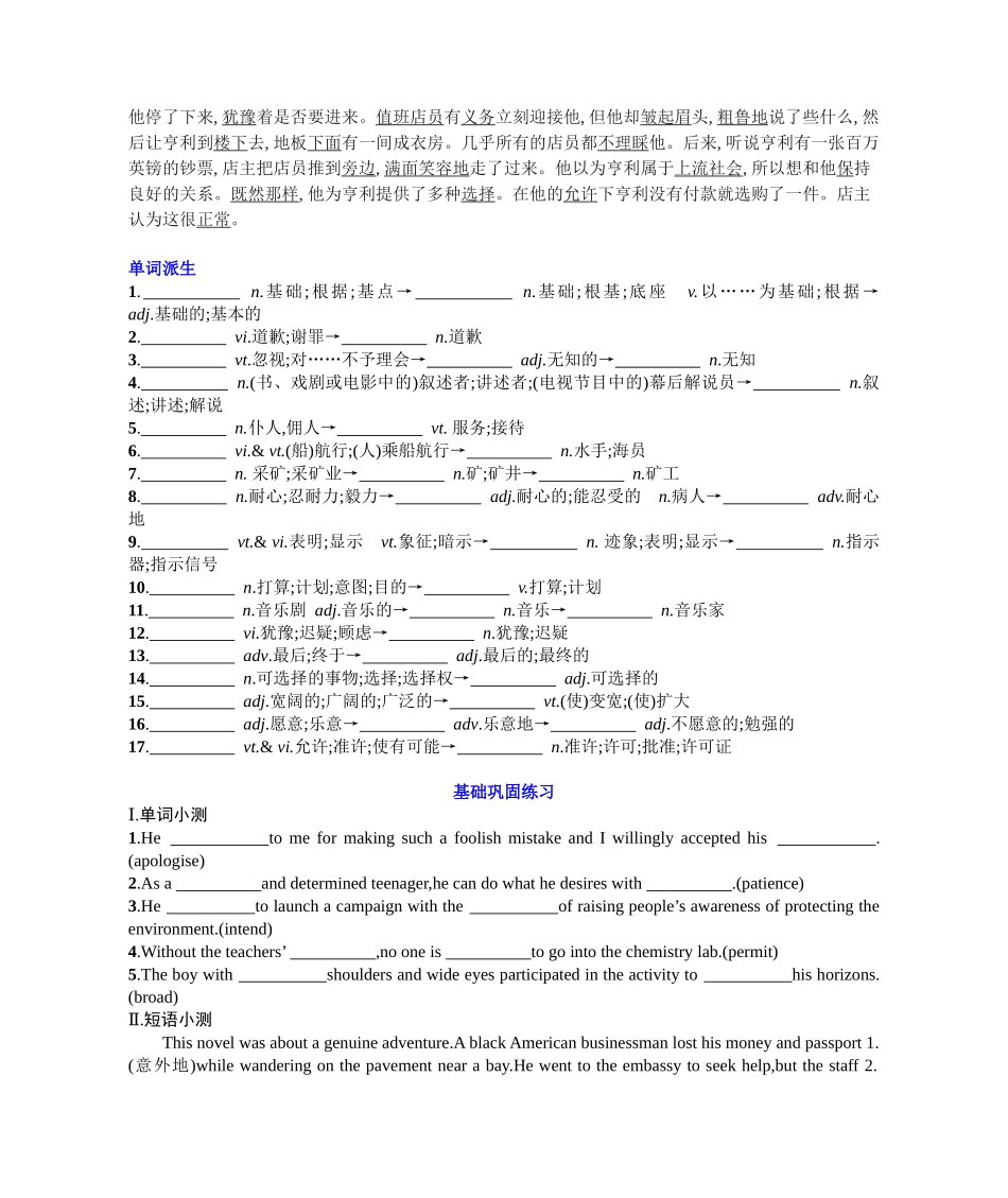 Unit 5 The value of money 复习导学案-2024届高三英语一轮复习人教版（2019）必修第三册.docx_第2页
