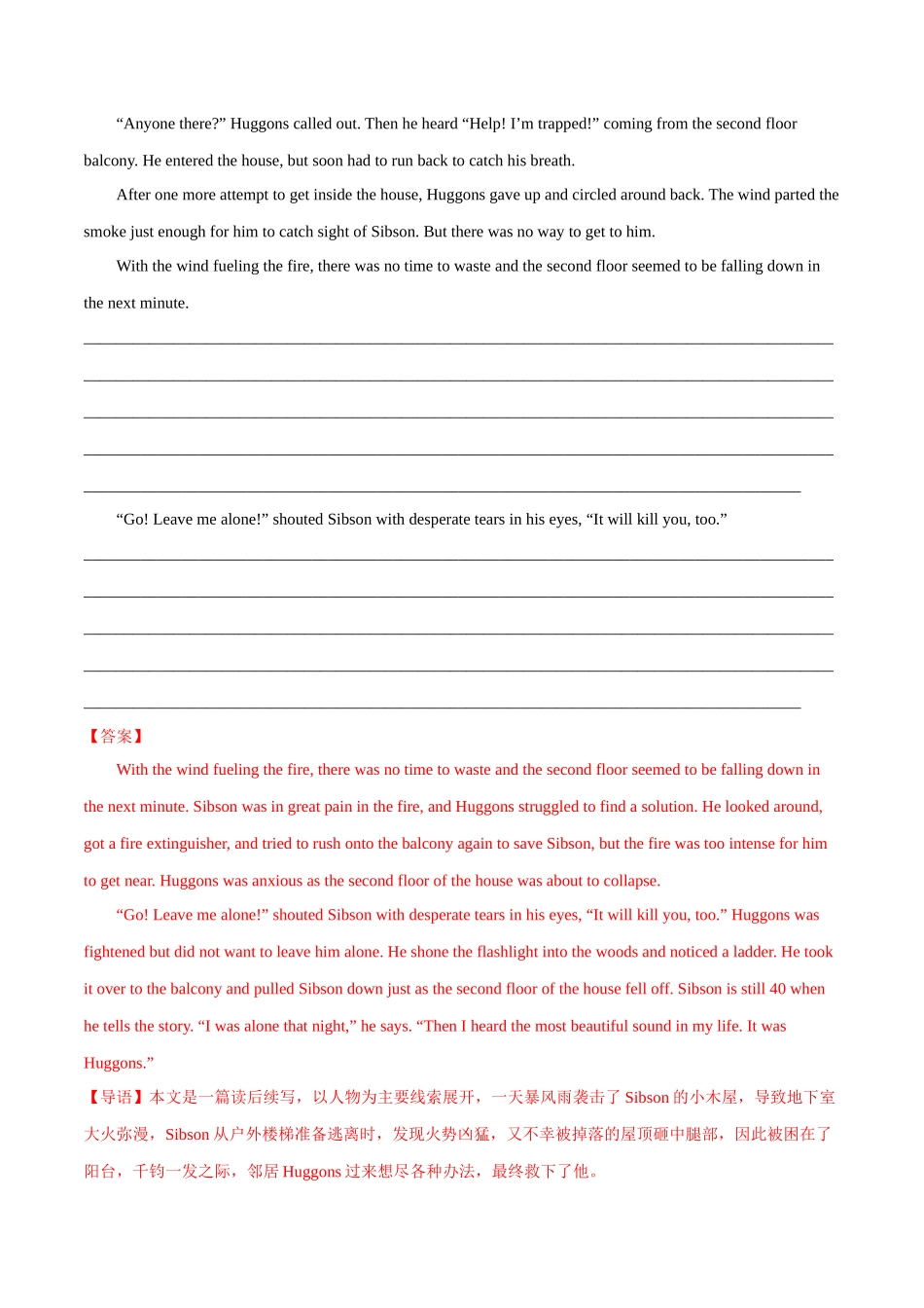 专题 05 话题分类+个人成长型（人与自我）--新高考读后续写指导之话题分类背诵 (2).docx_第2页