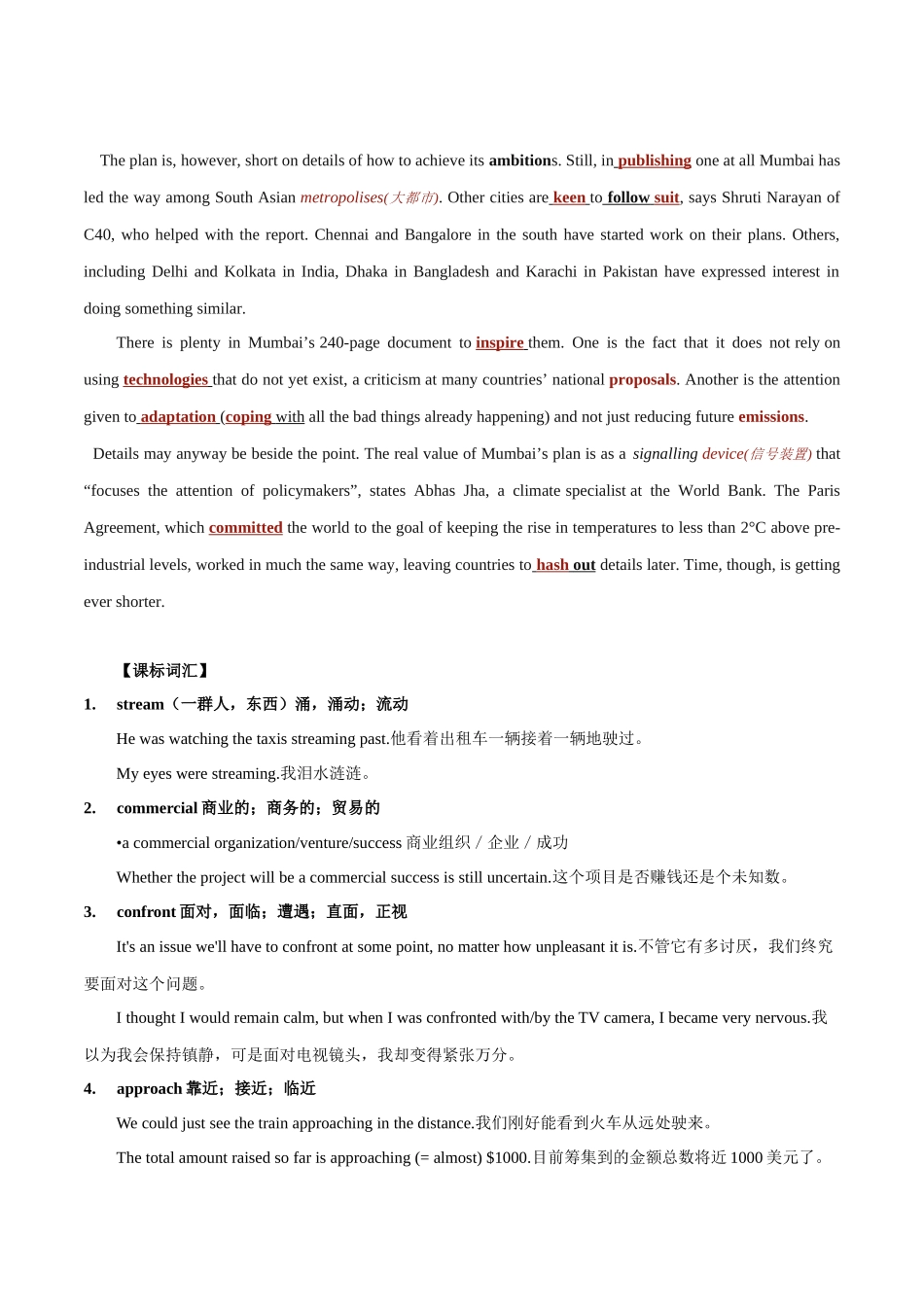 专题 05 气候变化,零碳排放 .docx_第2页