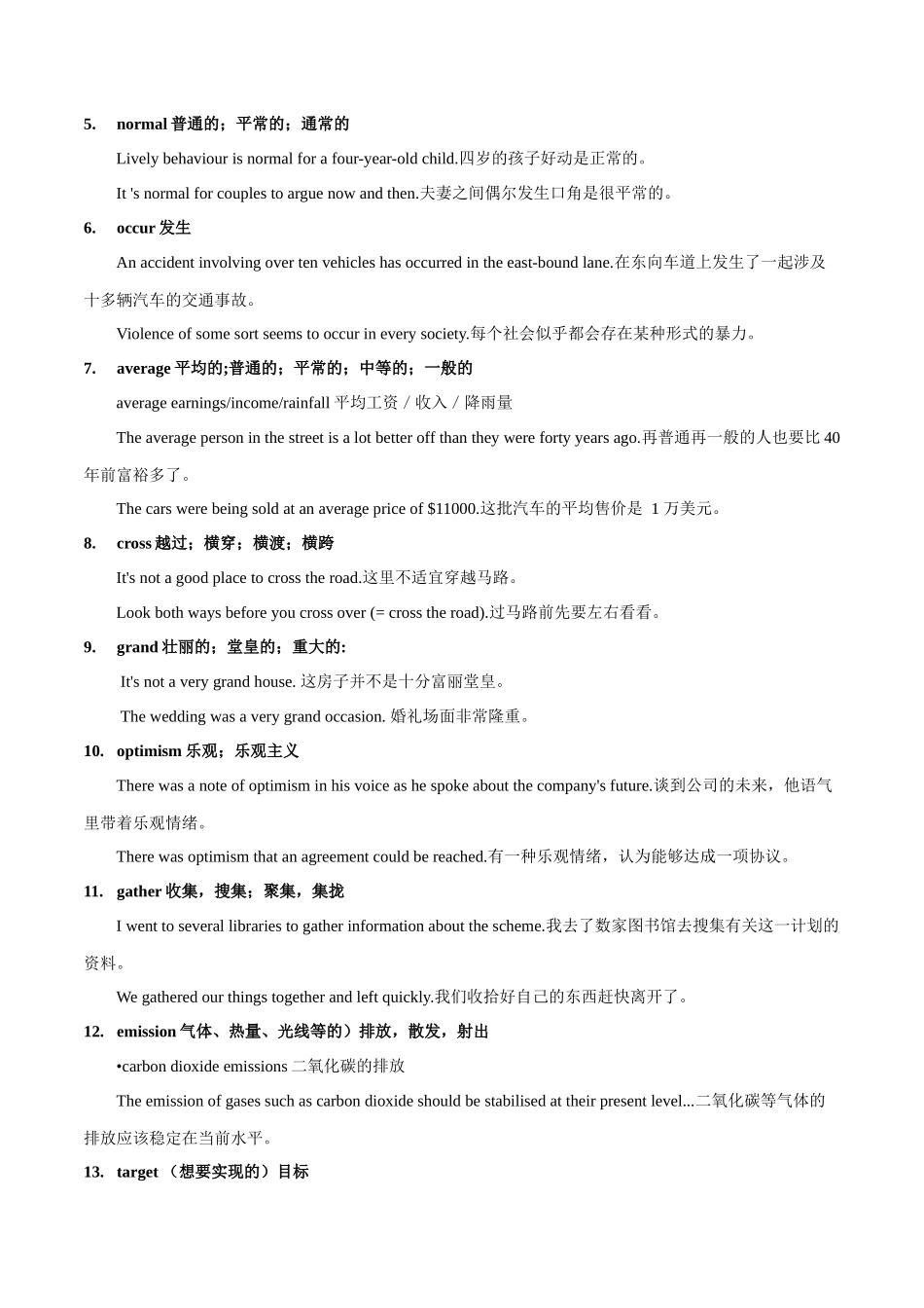 专题 05 气候变化,零碳排放 .docx_第3页