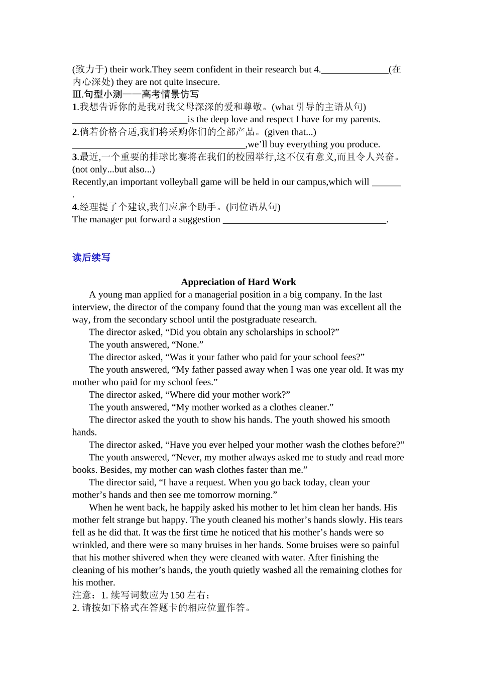 Unit 5 Working the land 复习导学案-2024届高三英语一轮复习人教版（2019）选择性必修第一册.docx_第3页