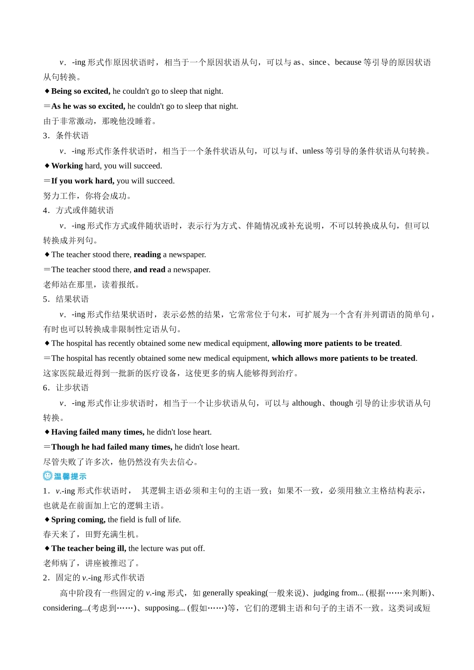 Unit 5（选择性必修第二册）-同步复习导学案.docx_第3页