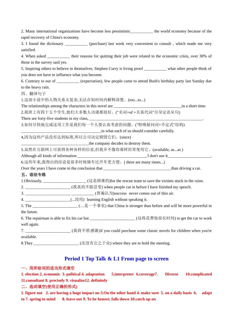 Unit 6 The media 分课时精准练【练案】-年高三一轮名校培优筑基复习方案(北师大2019) 解析版.docx_第2页