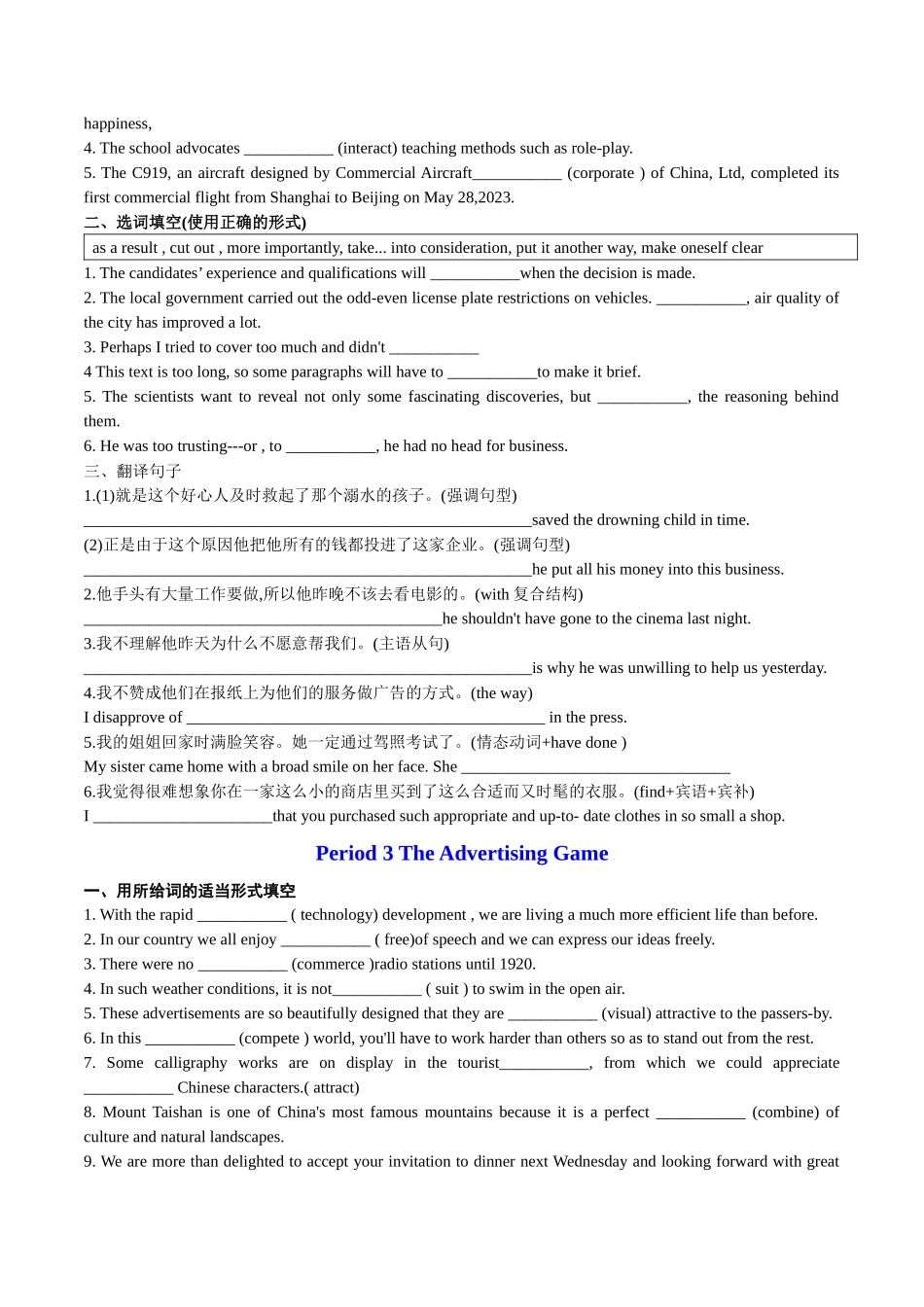 Unit 6 The media 分课时精准练【练案】-年高三一轮名校培优筑基复习方案(北师大2019) 原卷版.docx_第3页