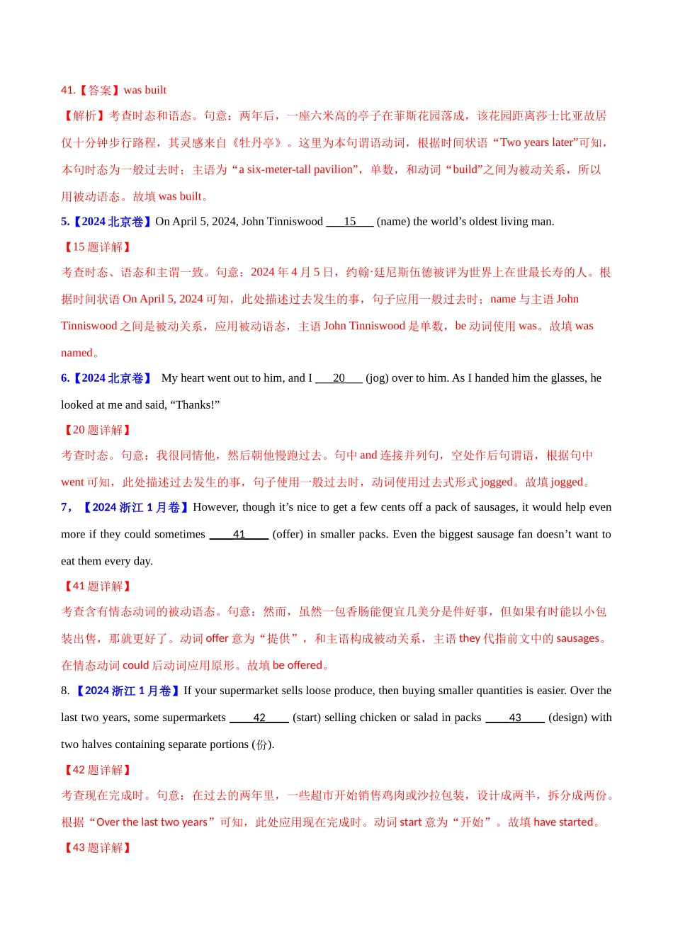 专题 06 动词的时态、语态和主谓一致(教师版)--（全国通用）.docx_第2页