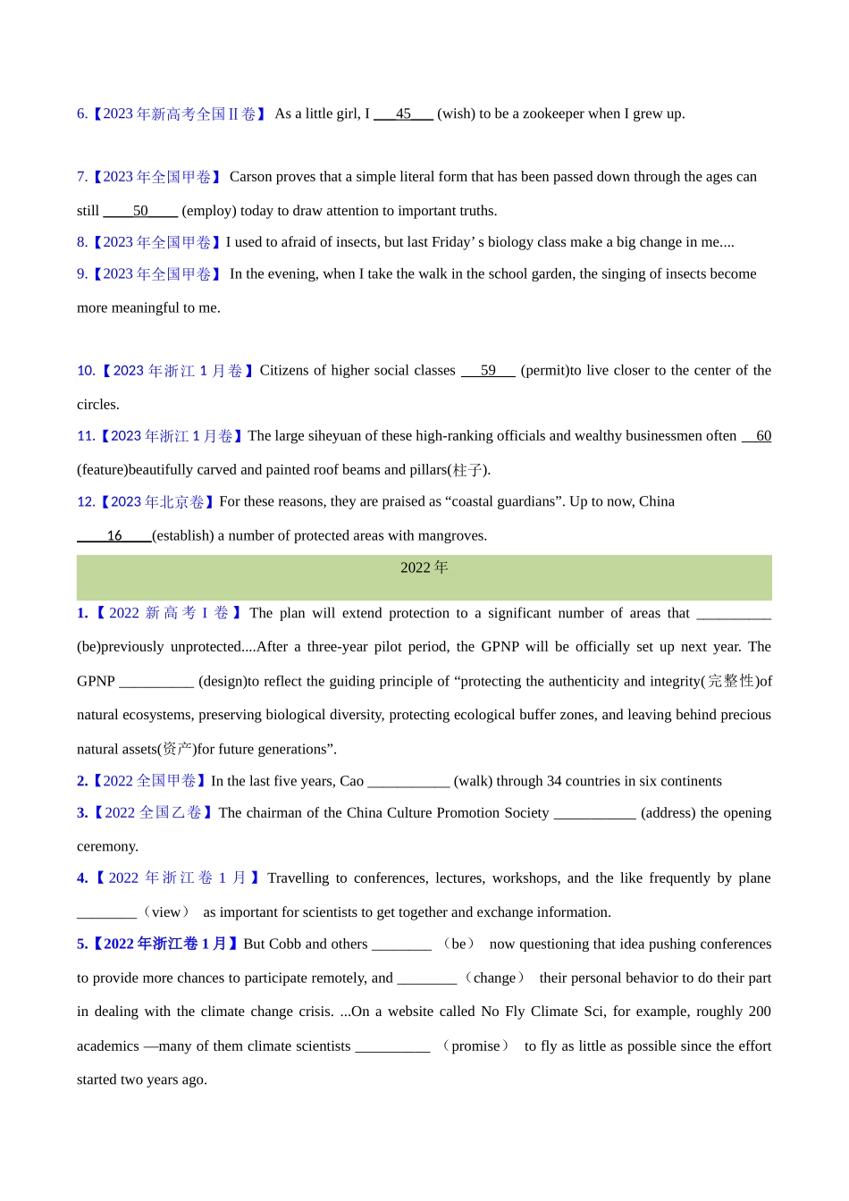 专题 06 动词的时态、语态和主谓一致(学生版)--（全国通用） .docx_第2页