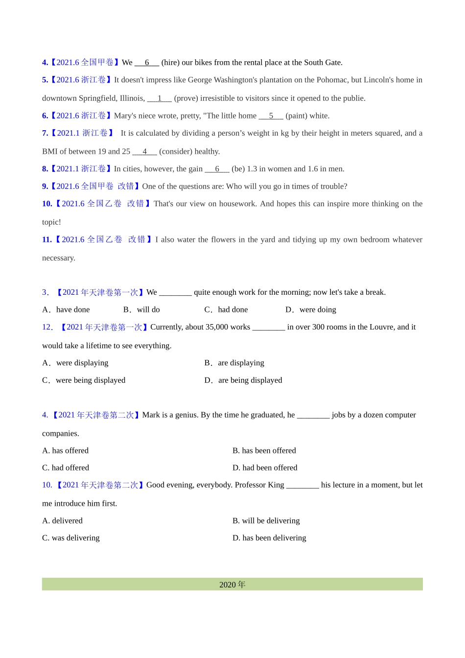 专题 06 动词的时态、语态和主谓一致（学生版)（全国通用）.docx_第3页