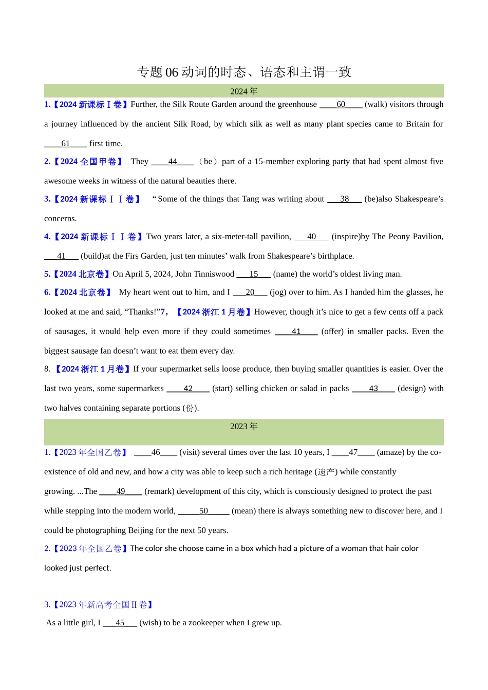 专题 06 动词的时态、语态和主谓一致(原卷版)--（全国通用） .docx_第1页