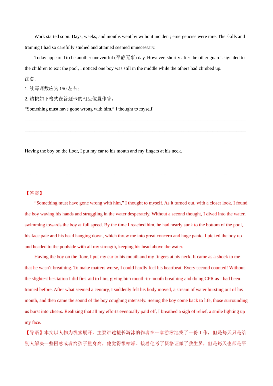 专题 06 话题分类+工作与职业、选择与梦想（人与自我）--新高考读后续写指导之话题分类背诵.docx_第2页