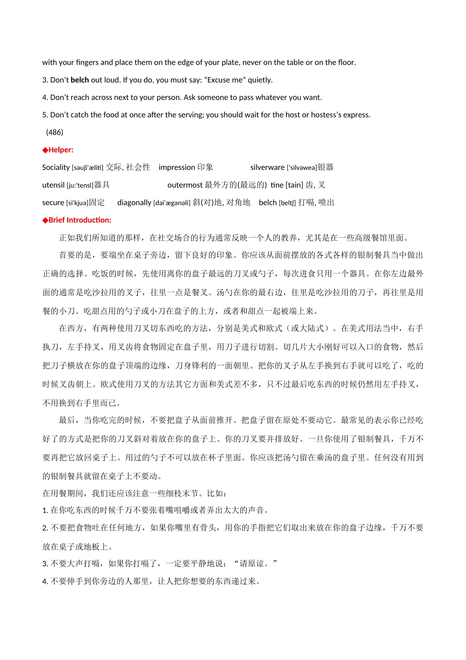 专题 06 英美文化阅读理解专项：西方餐桌礼仪+英国酒吧文化-  2024年高考英语常考英美文化阅读专练+素材积累.docx_第2页