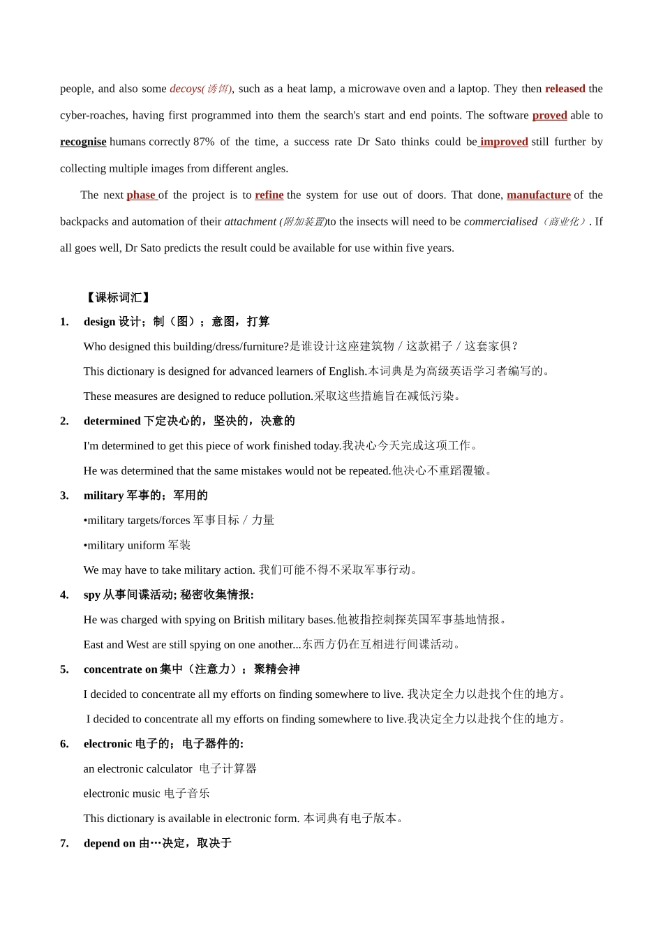 专题 06 蟑螂救援队 .docx_第2页