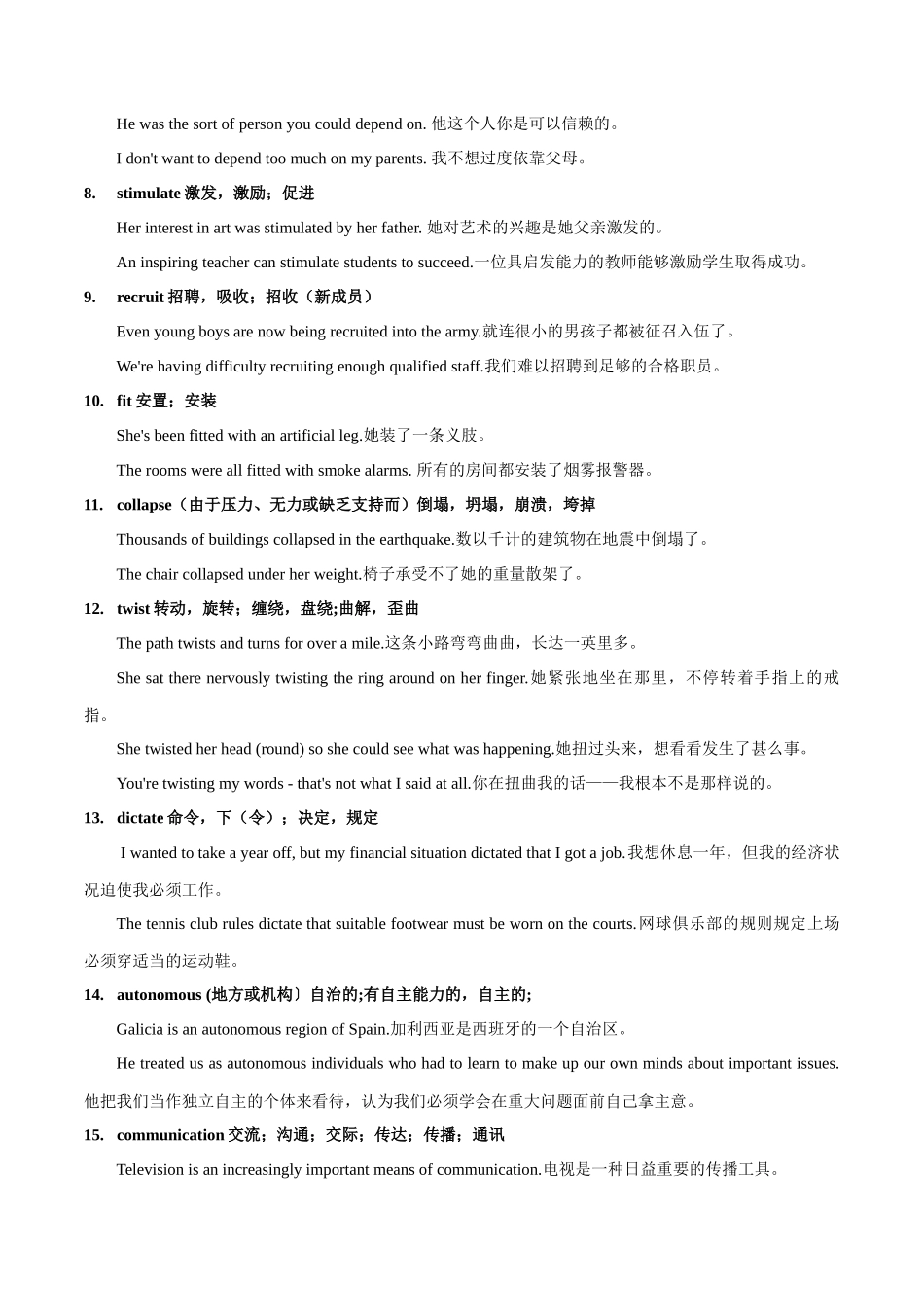 专题 06 蟑螂救援队 .docx_第3页