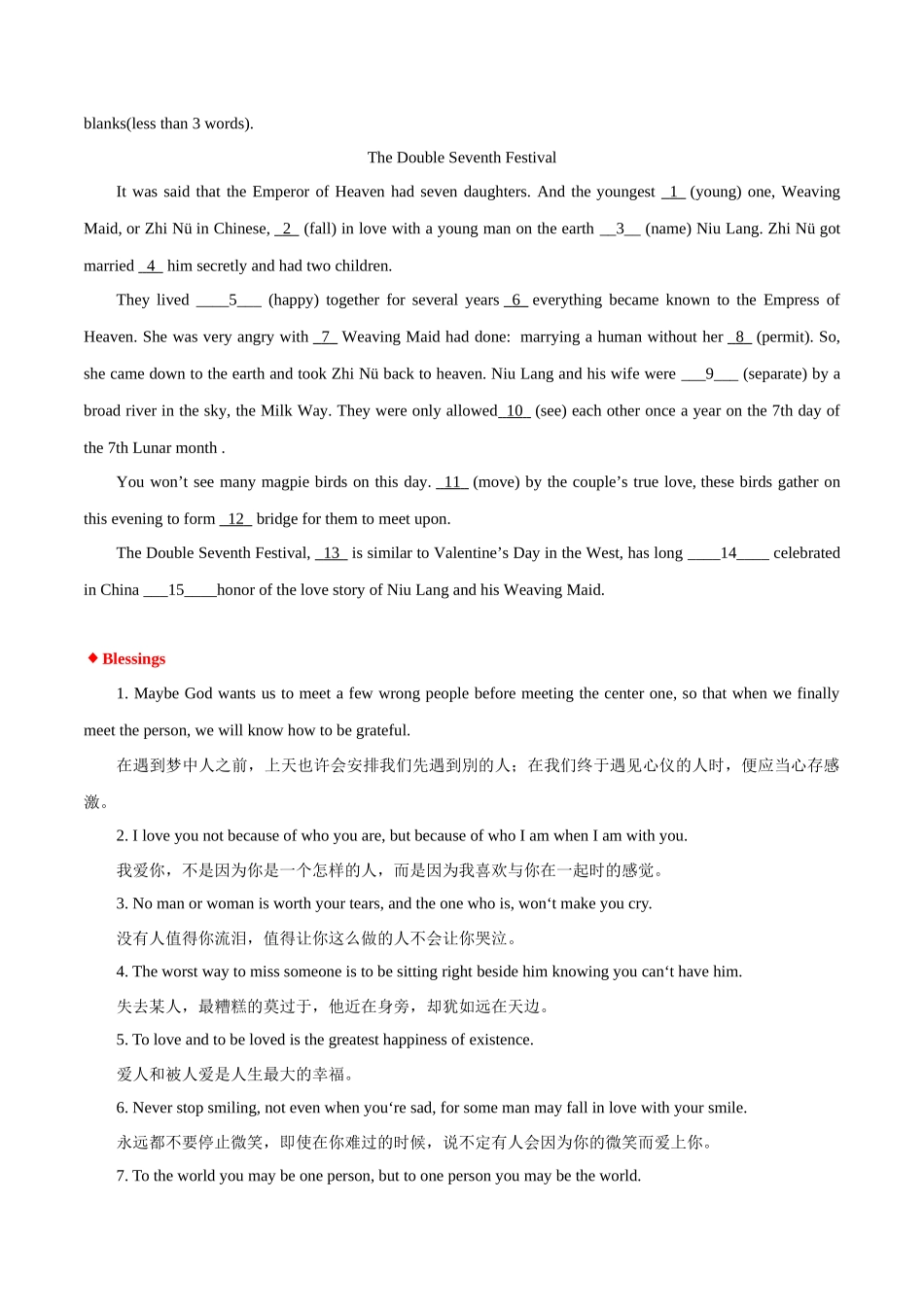 专题 06 中国文化读写专项：七夕节+教师节-  2024年高考英语常考中国文化读写专练+素材积累 .docx_第3页