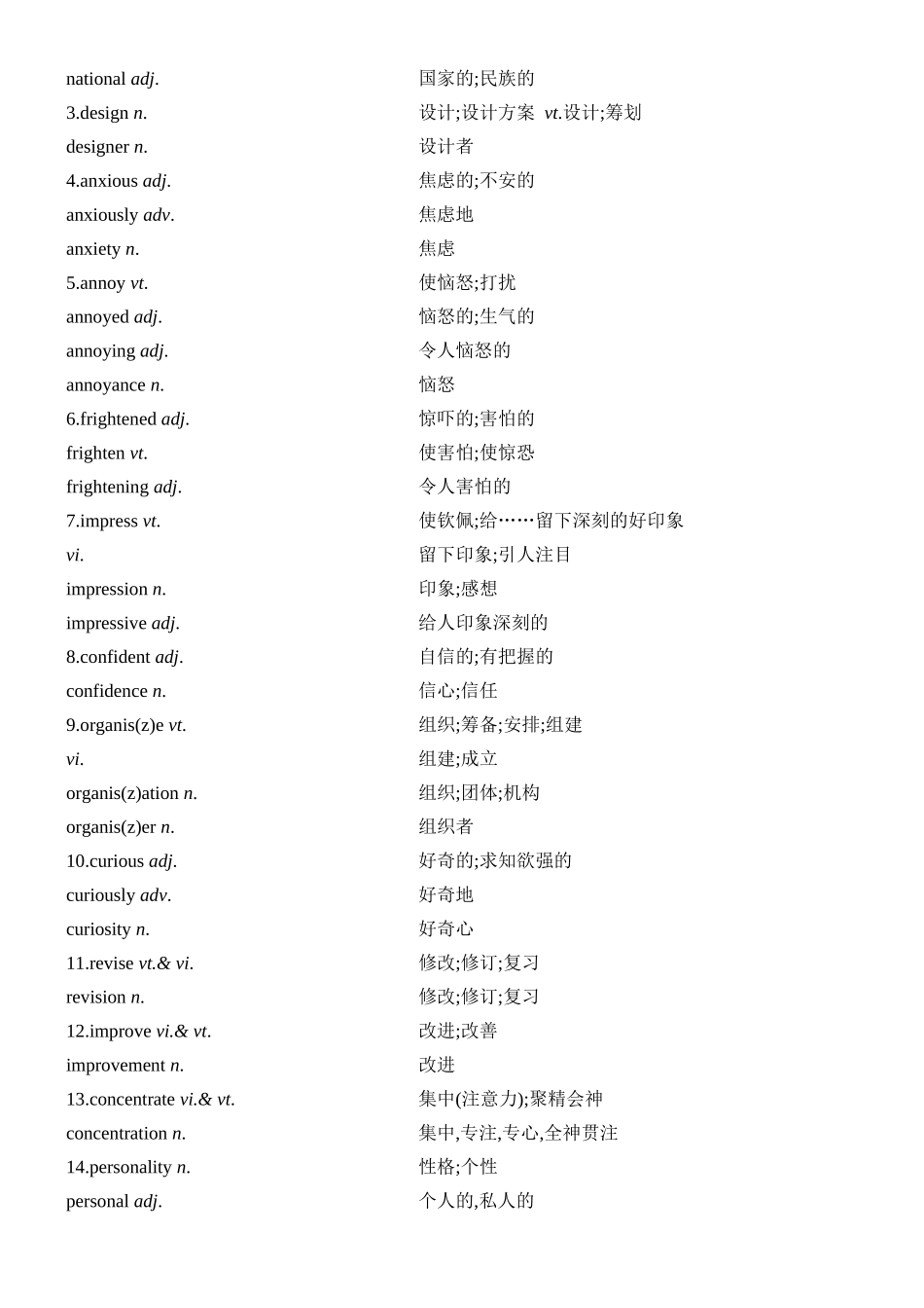 Welcome Unit 一轮复习导学案.docx_第2页