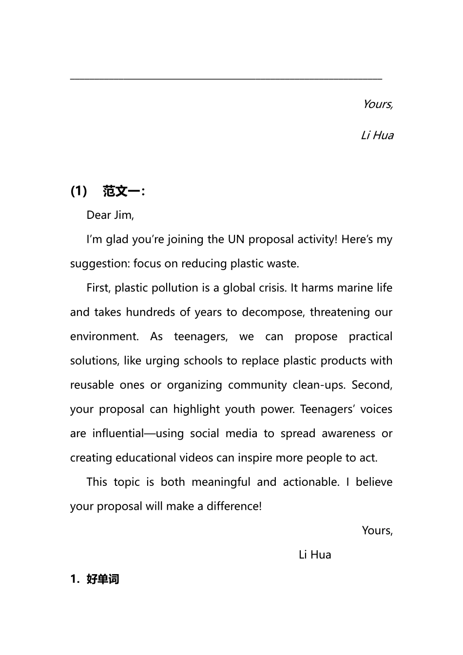 北京市高考英语写作范文素材.docx_第2页