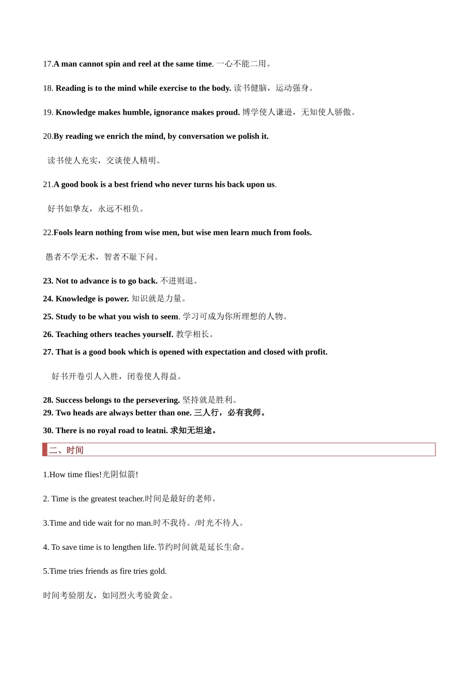 专题 07 读后续写之谚语名言 高分突破+万能金句.docx_第3页