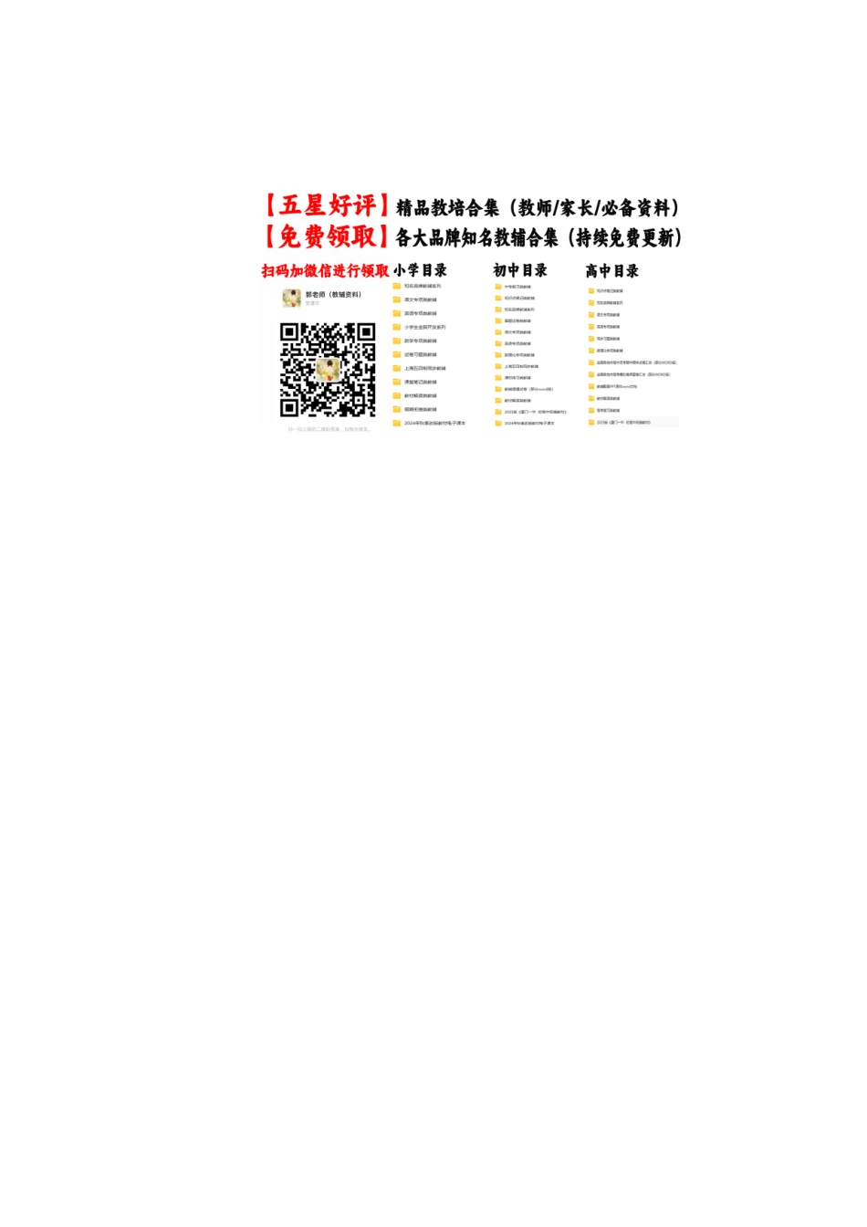 必修三单元提升卷（答题卡）.docx_第3页