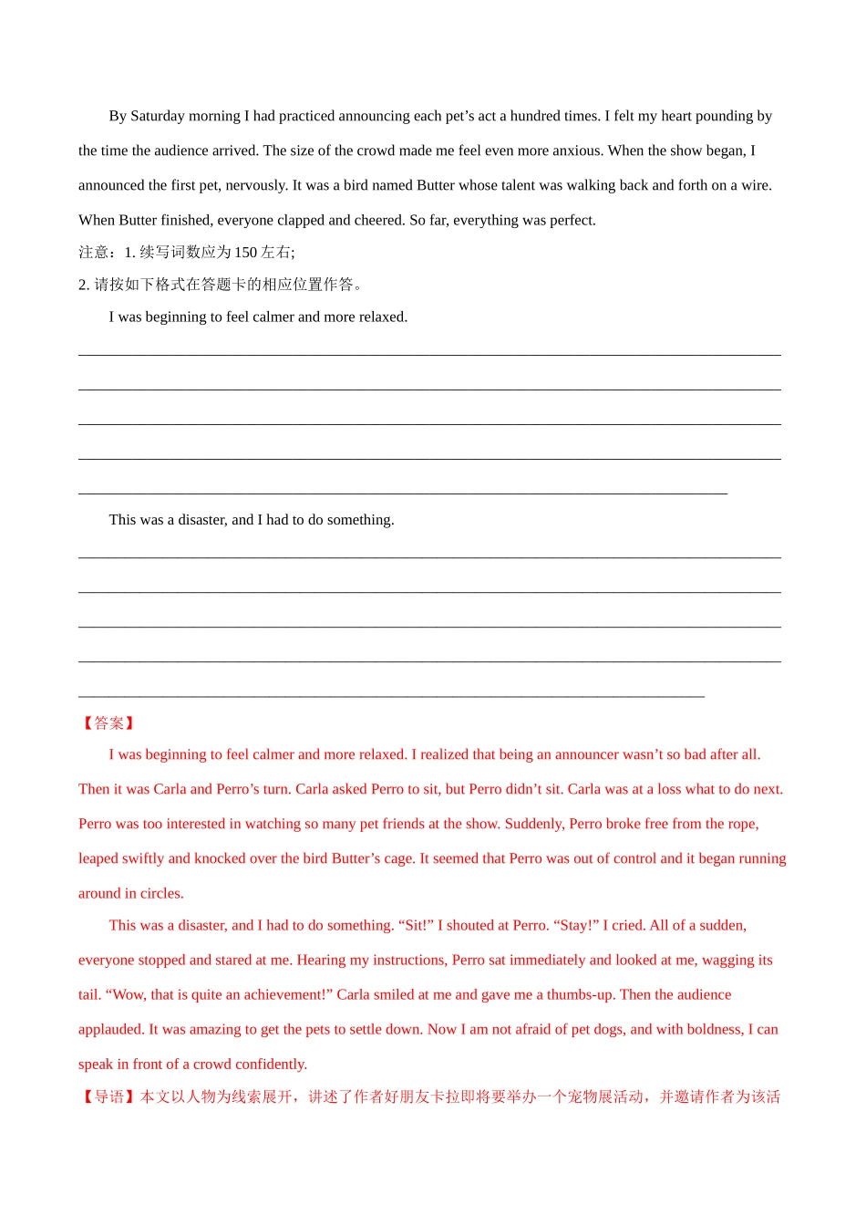 专题 07 话题分类+精神与品格、哲理与感悟(人与自我)--新高考读后续写指导之话题分类背诵.docx_第2页