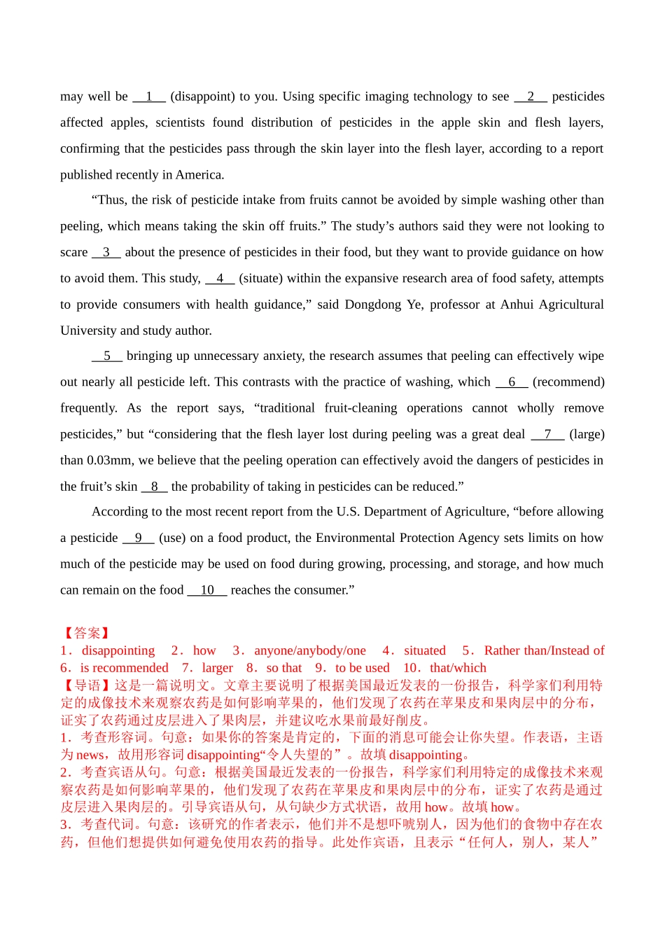 猜押 语法填空（教师版）.docx_第2页