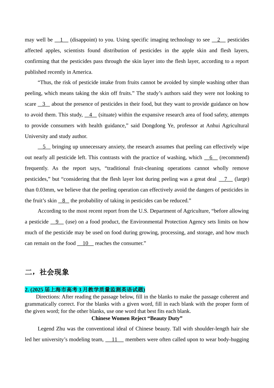 猜押 语法填空（学生版）.docx_第2页