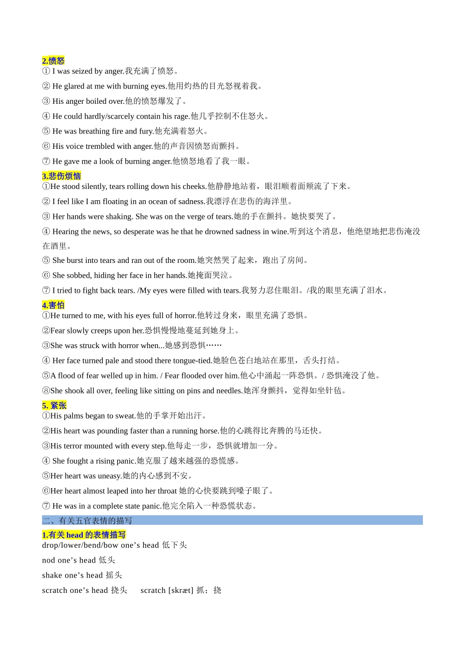 考点49 读后续写细节描写（一）（ 核心考点精讲精练）（学生版）.docx_第3页