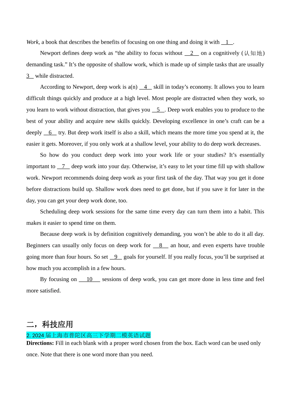 猜押02 选词填空（学生版）.docx_第2页