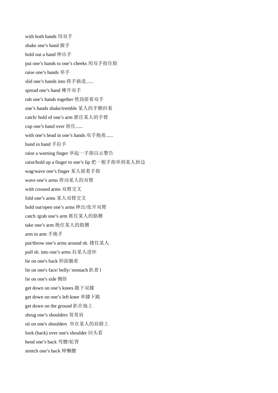 考点50 读后续写细节描写（二）（ 核心考点精讲精练）（教师版）.docx_第3页